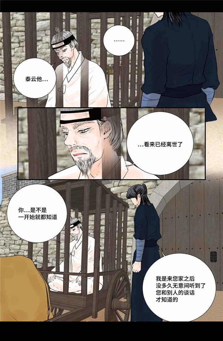 第51话13