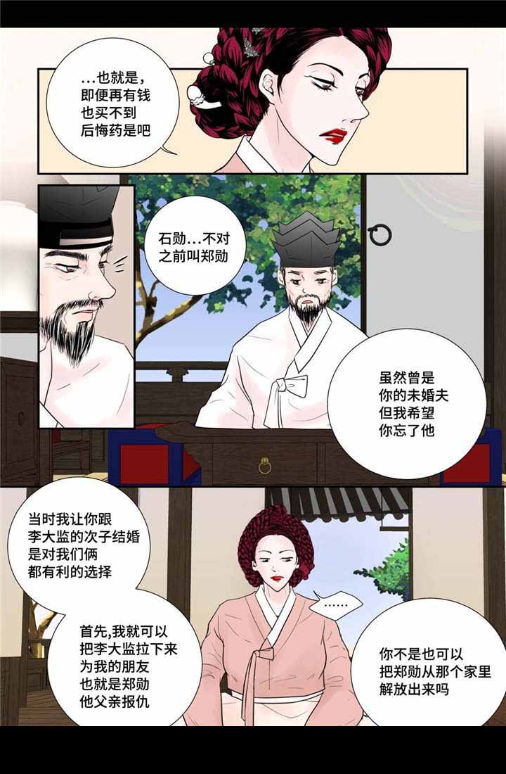 第41话9