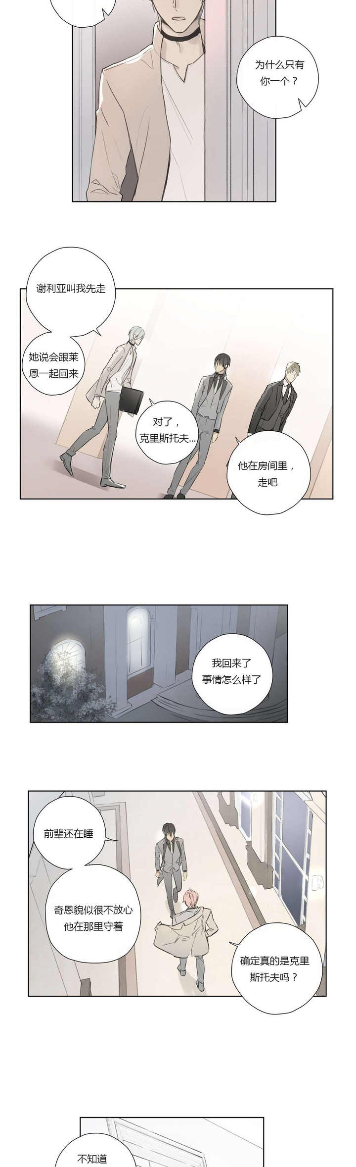 第65话11