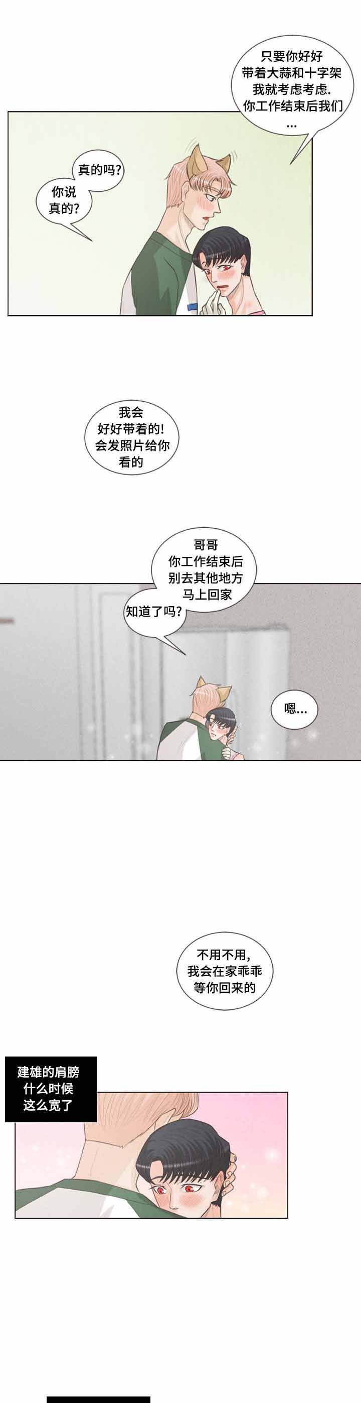 第33话9