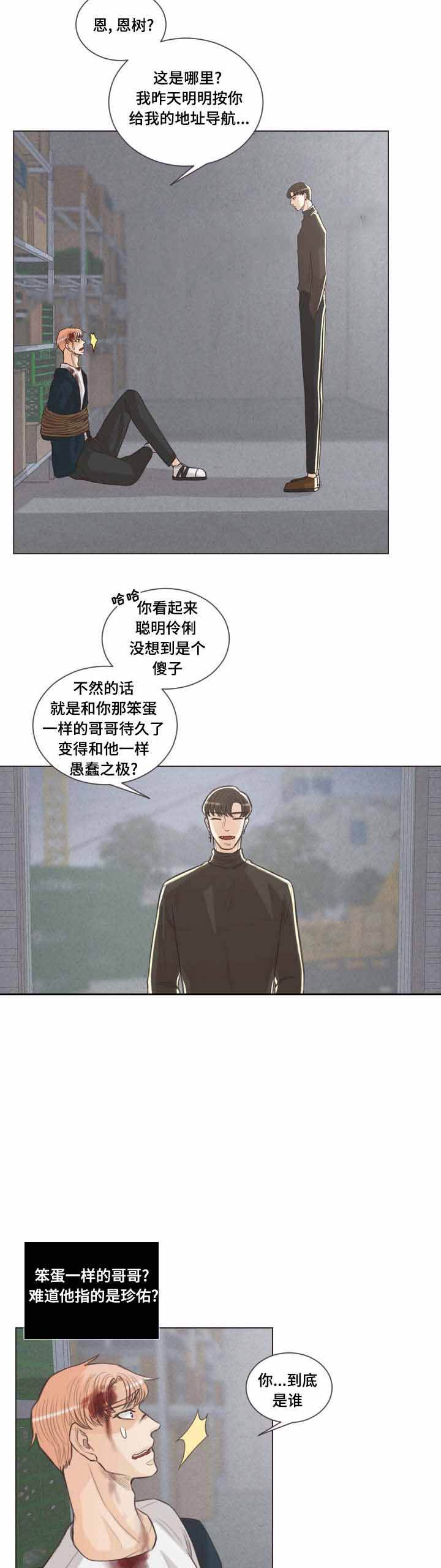 第61话6