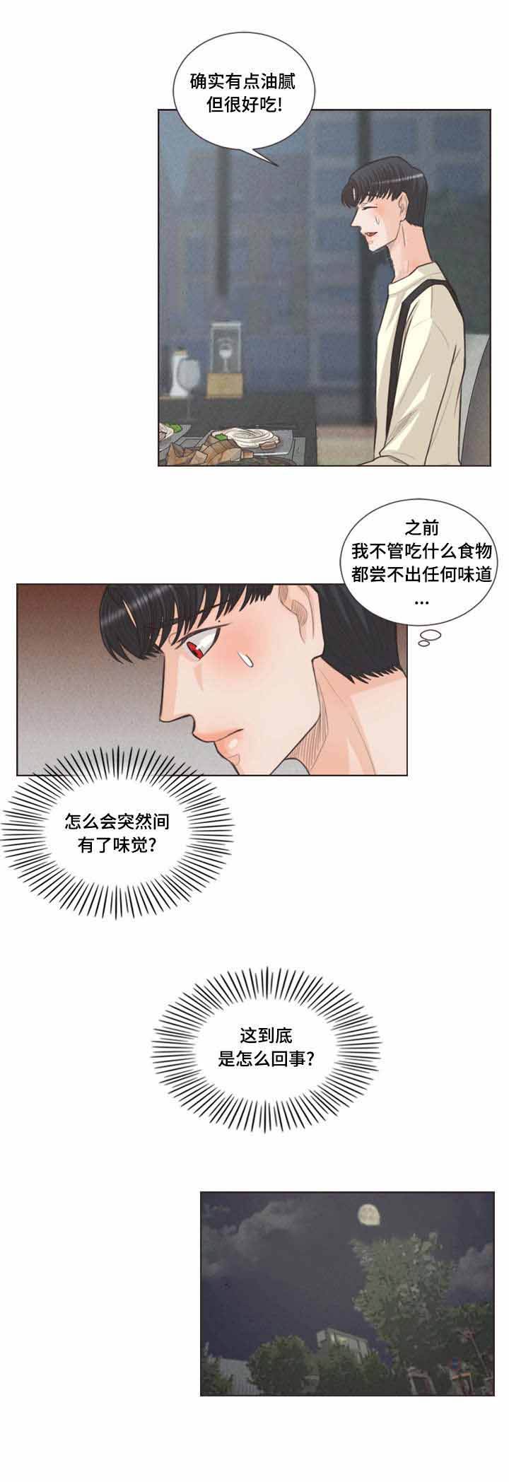 第35话3