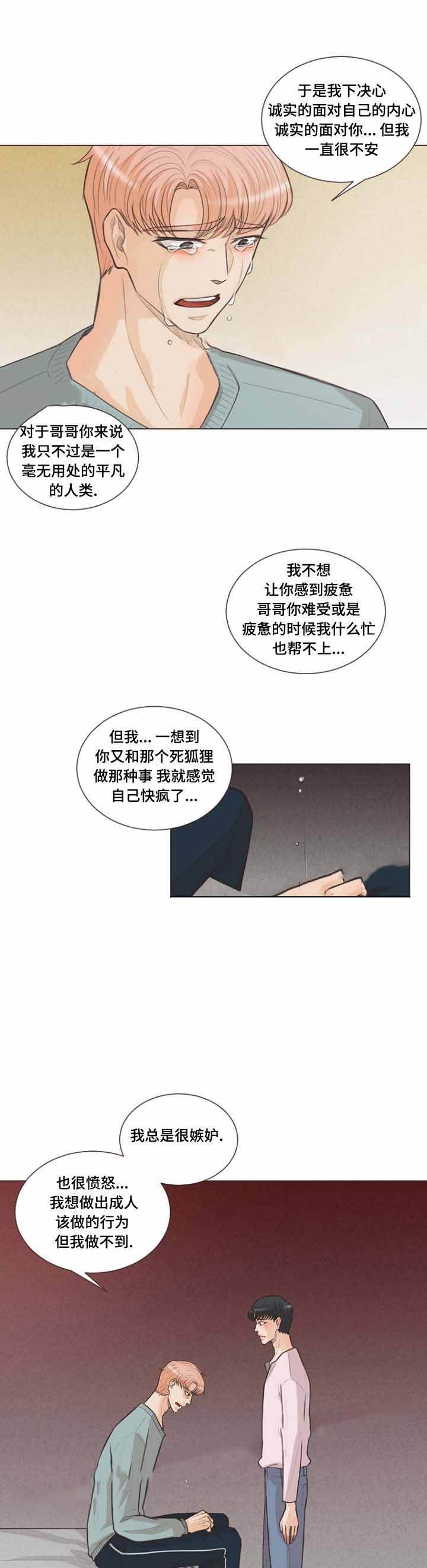 第25话3