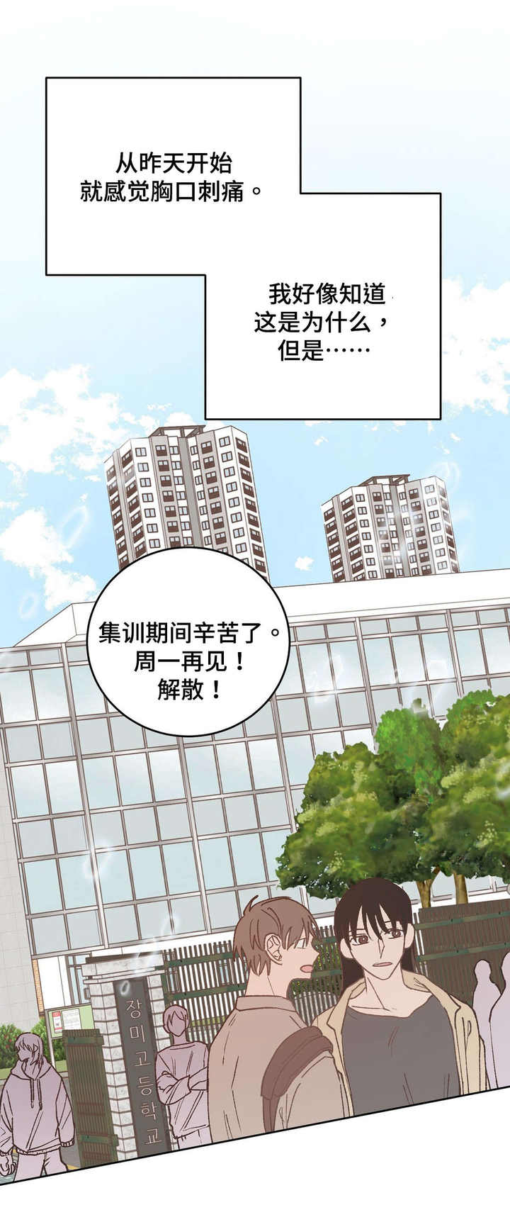 第39话2