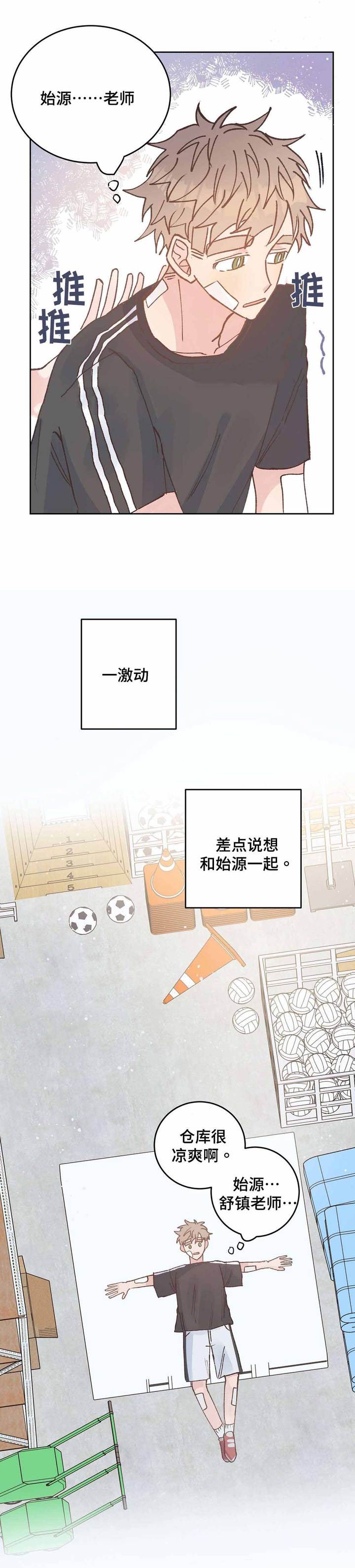 第41话5