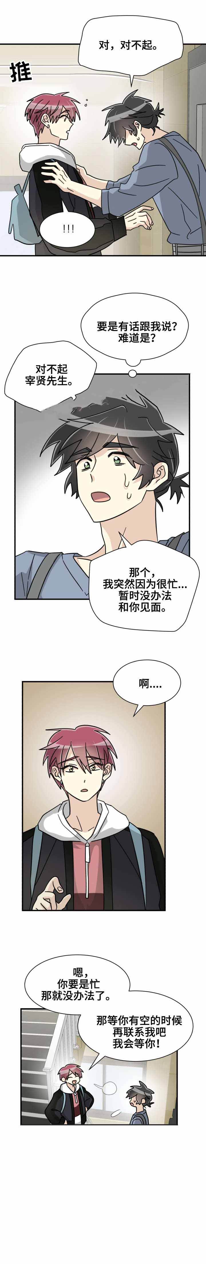 第43话7