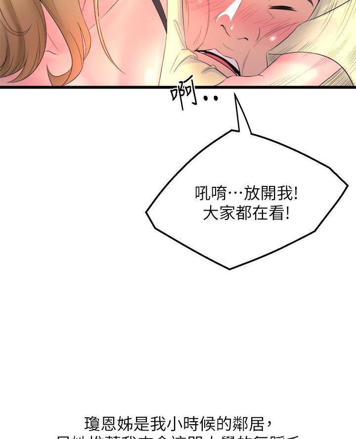 第3话18