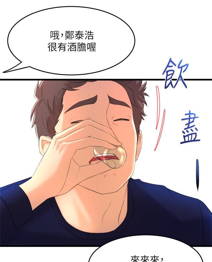 第3话32