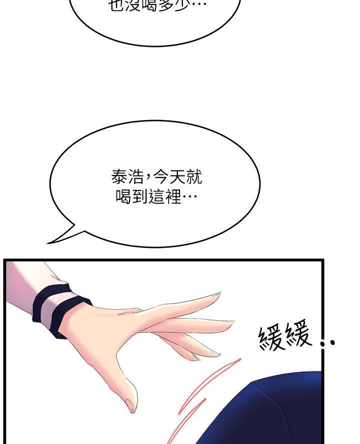第3话43