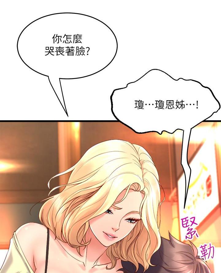 第3话8