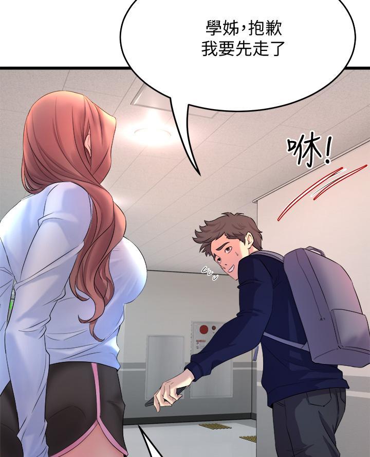 第5话38