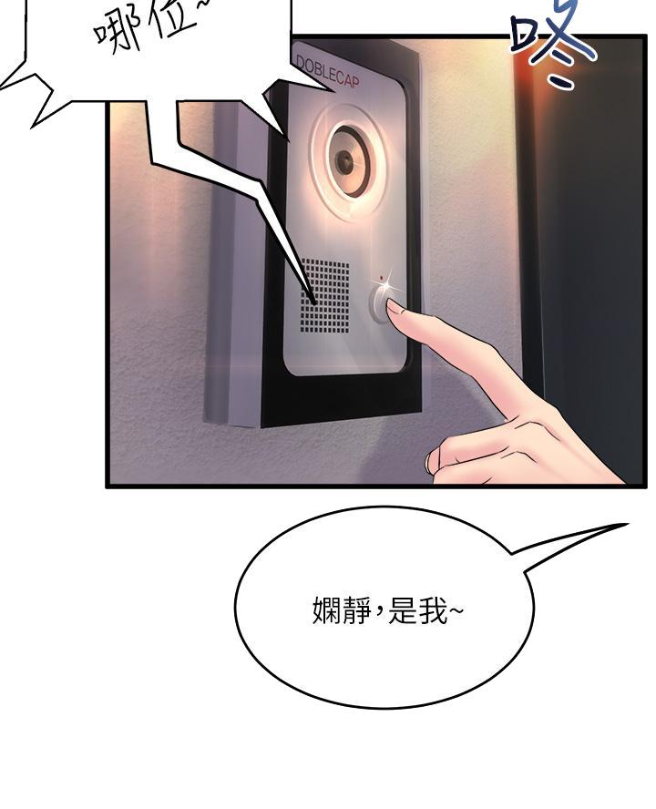 第5话48