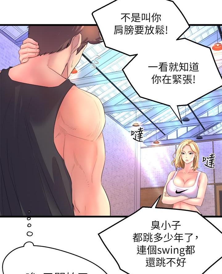 第6话24