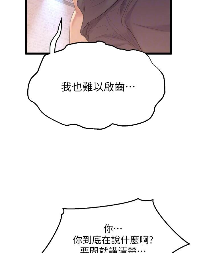 第8话9