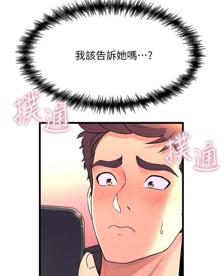 第23话14