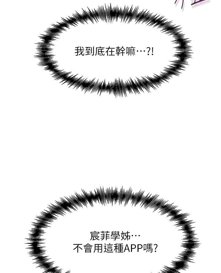 第23话43