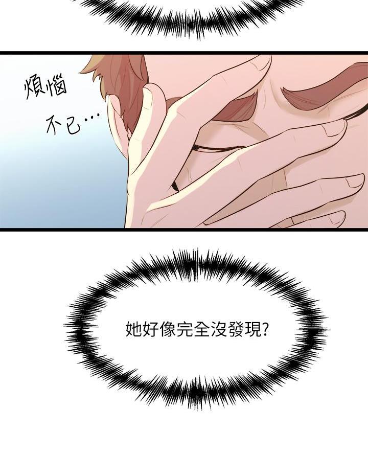 第23话44