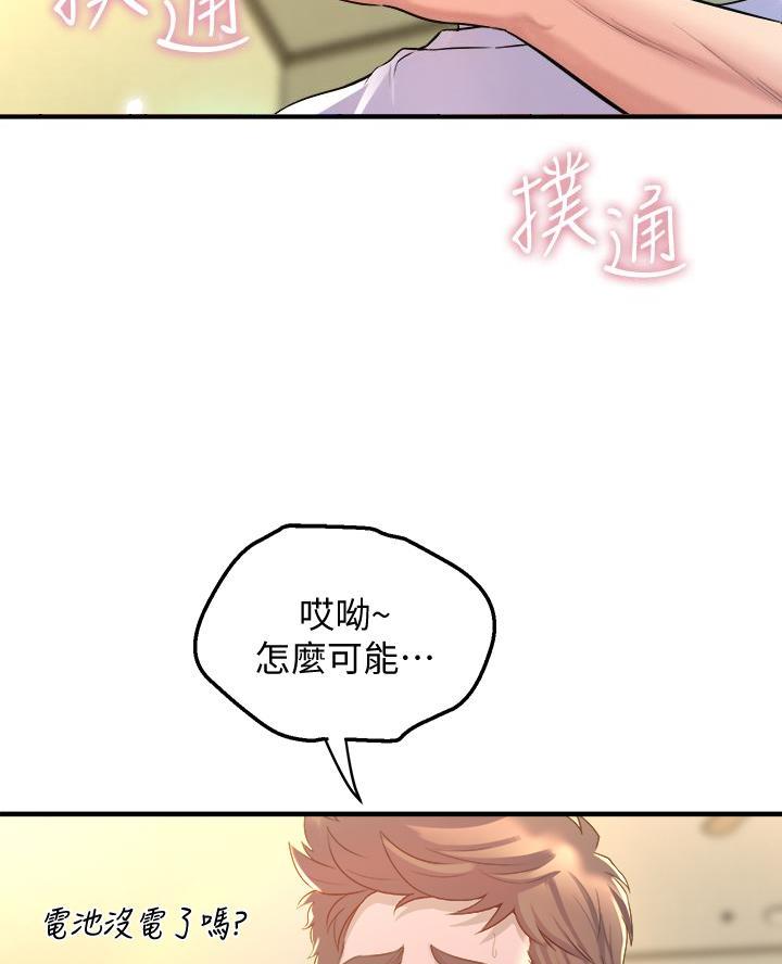 第24话45