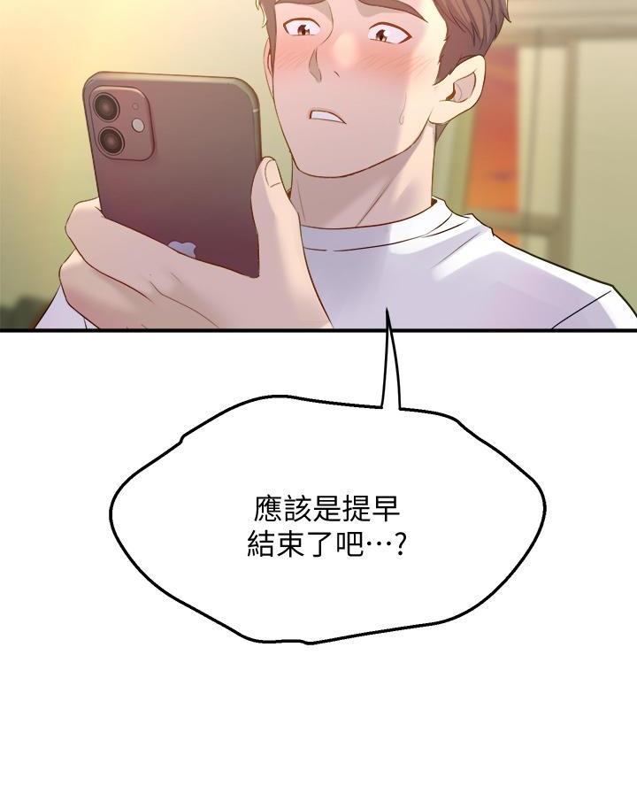 第24话46
