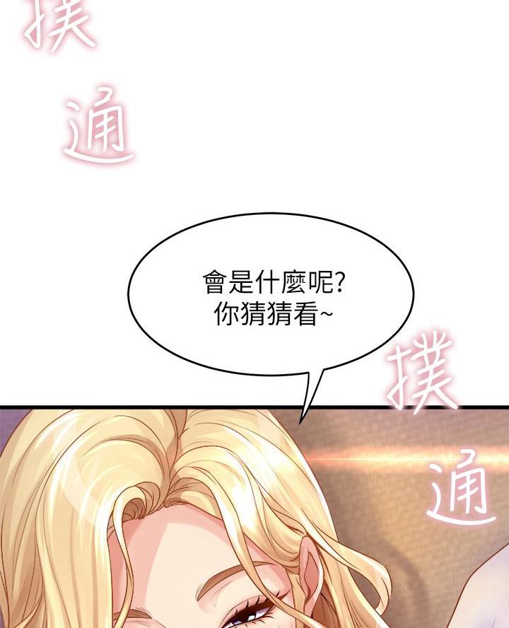 第25话53