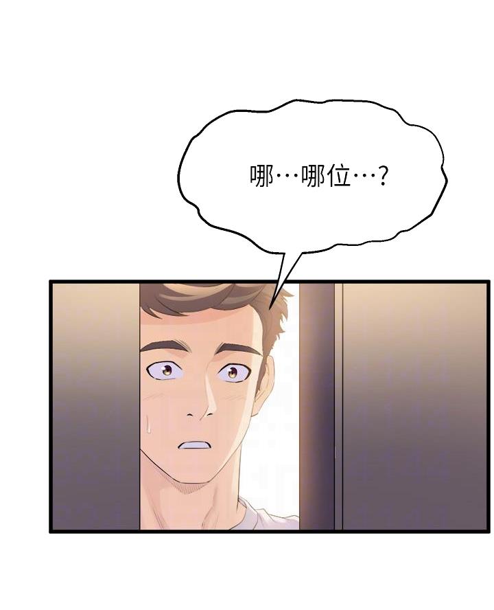 第25话6