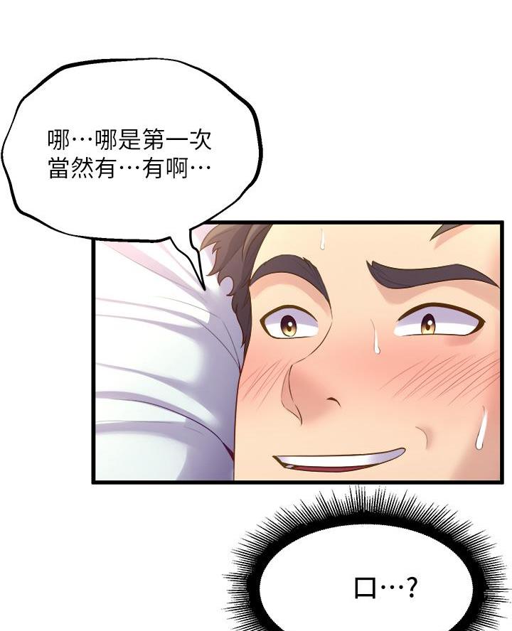 第25话66