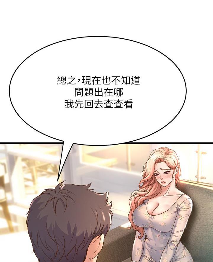 第27话69