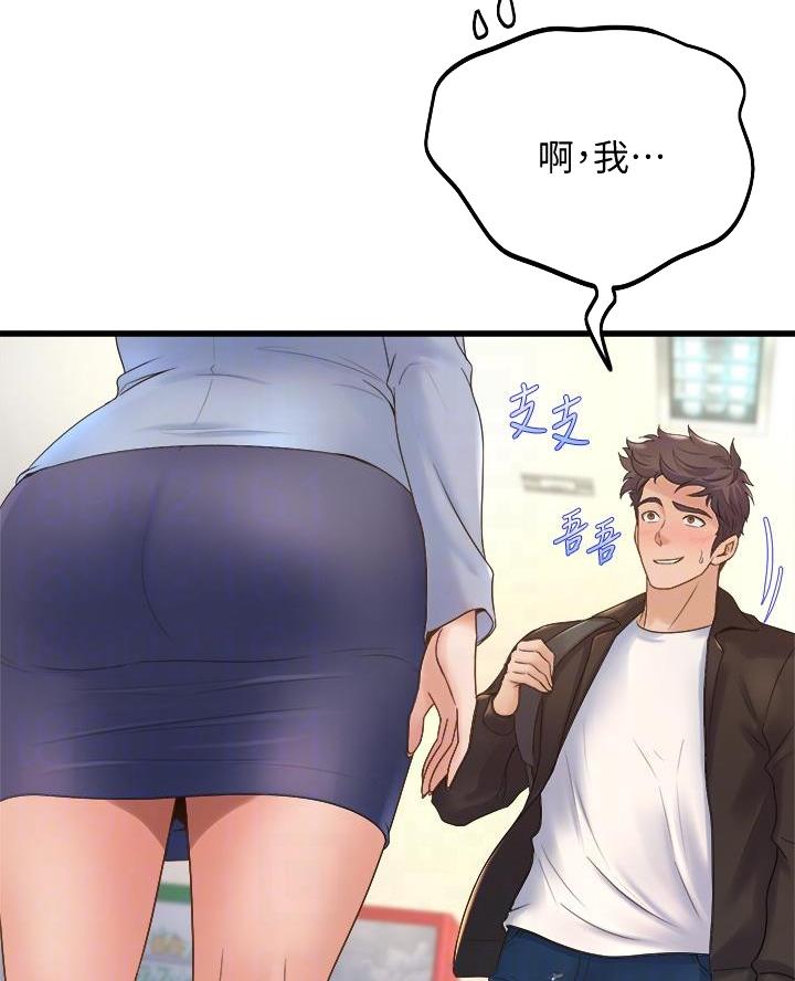 第33话7