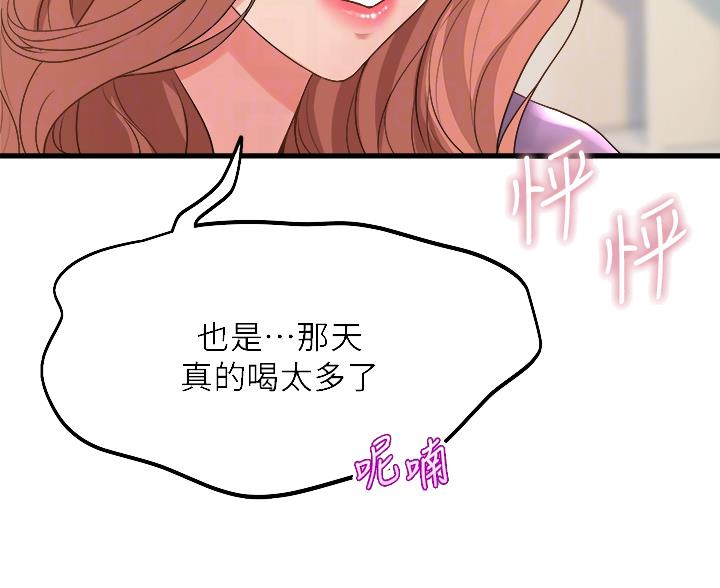第37话10