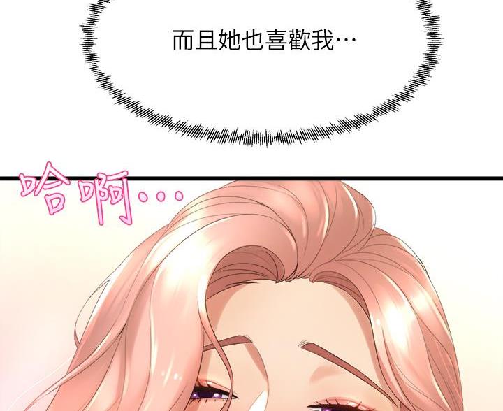 第44话71