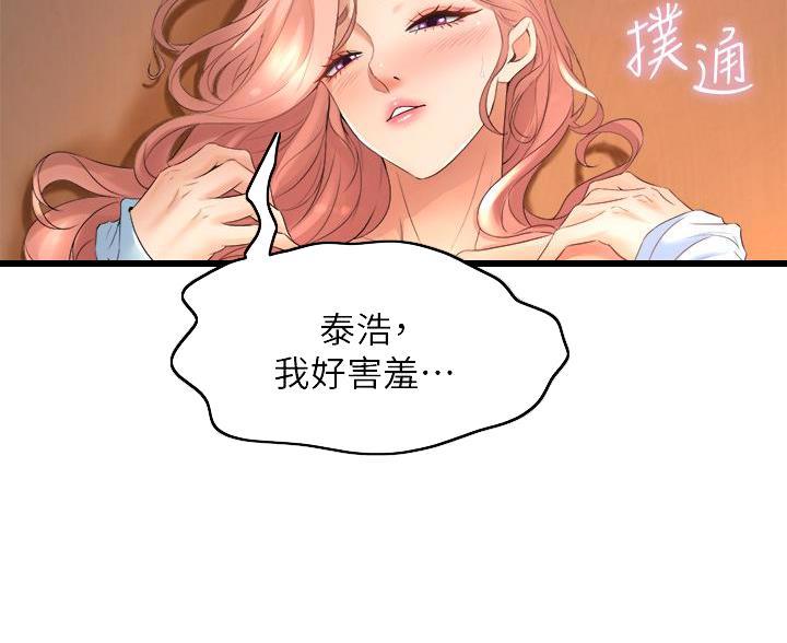 第45话3