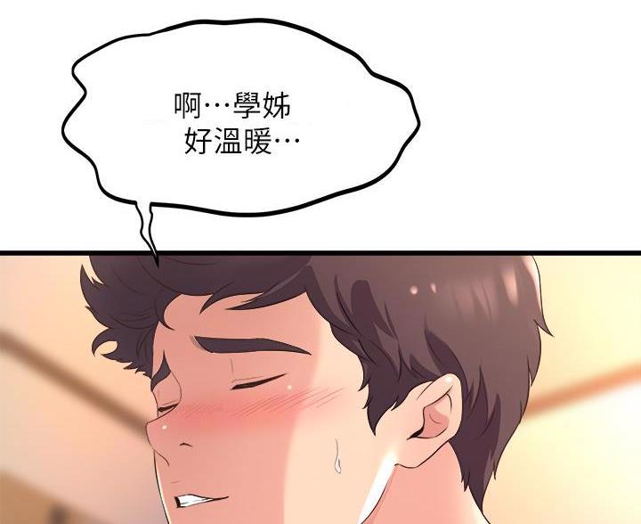 第45话34