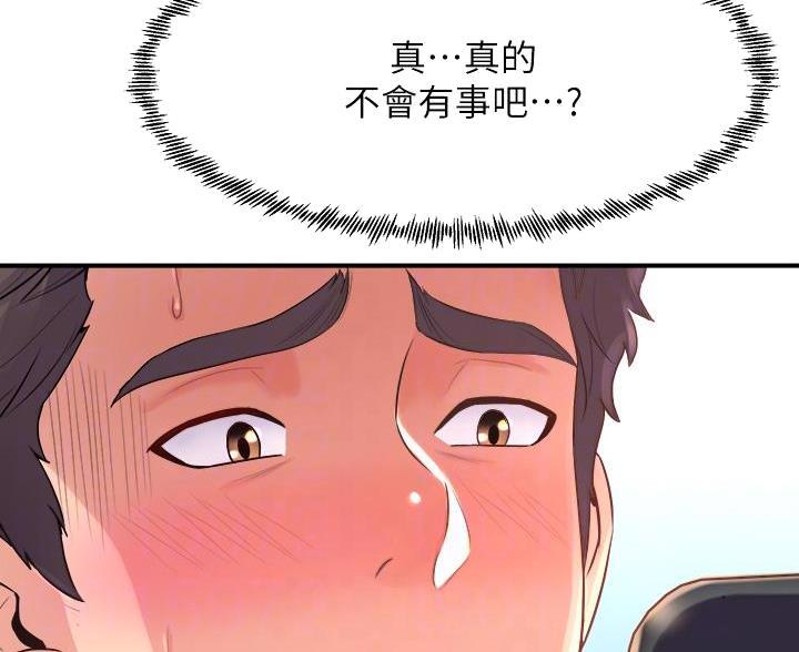 第46话50