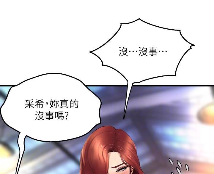 第48话44