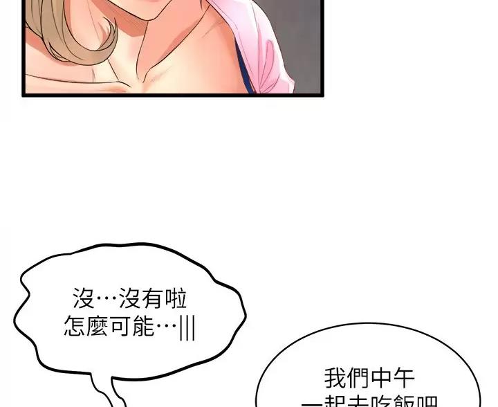 第55话56
