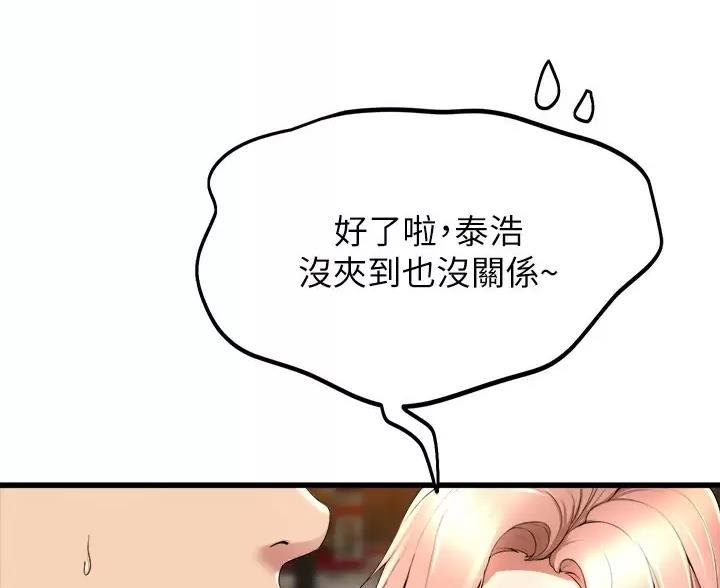 第57话13
