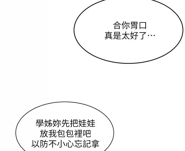 第57话53