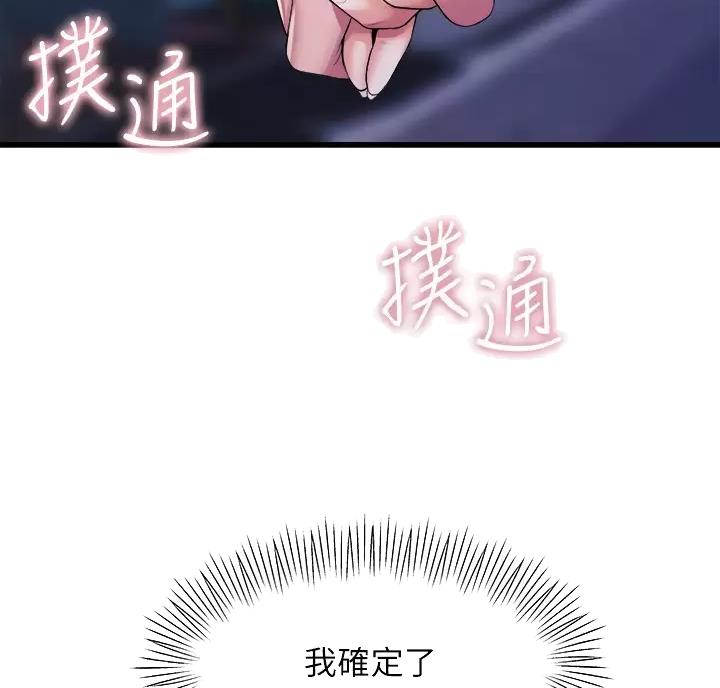 第59话8