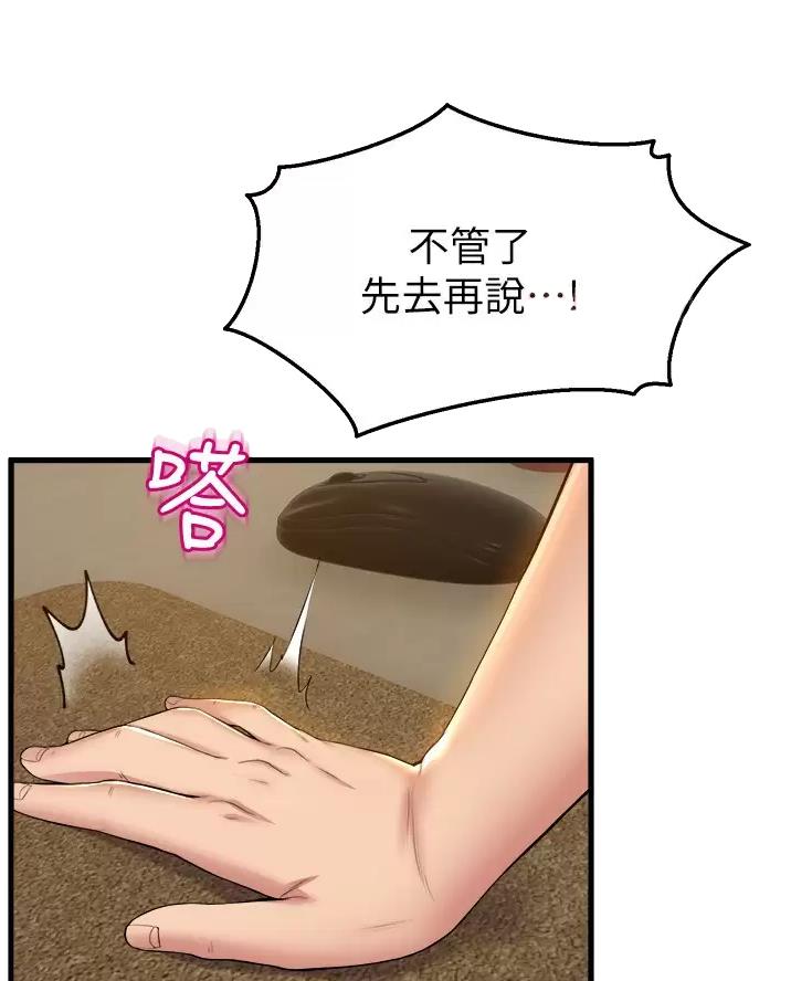 第66话14