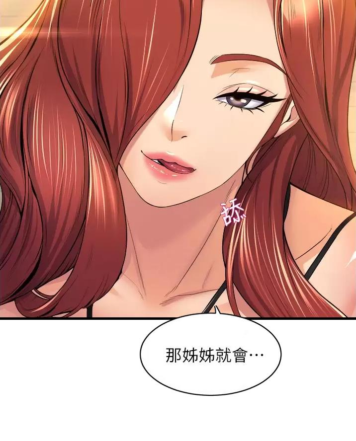 第66话57