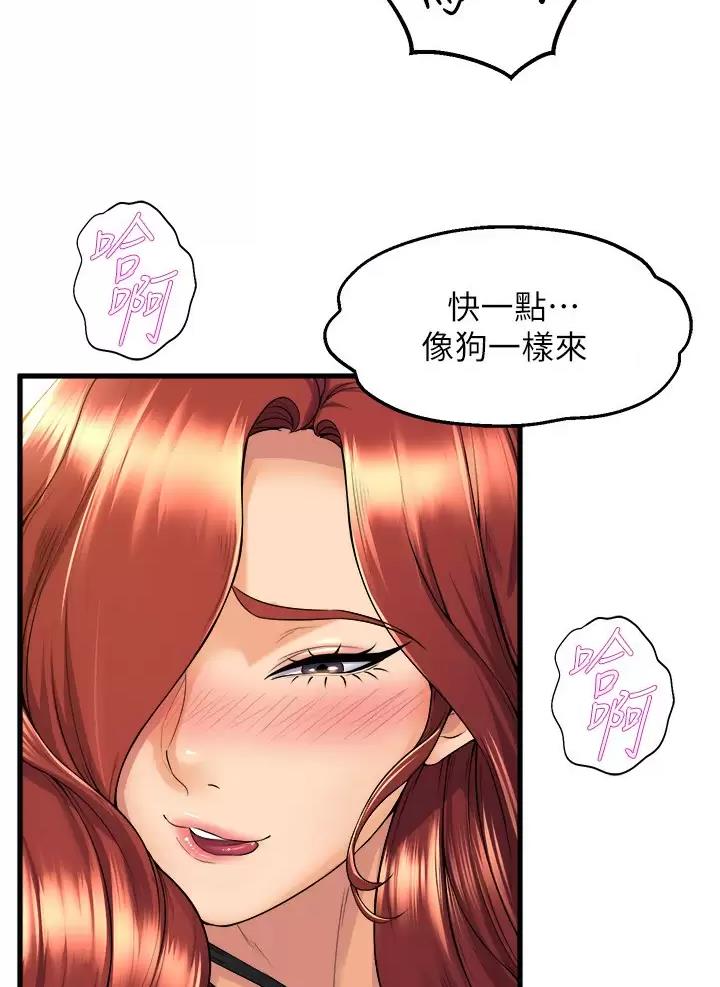 第67话20
