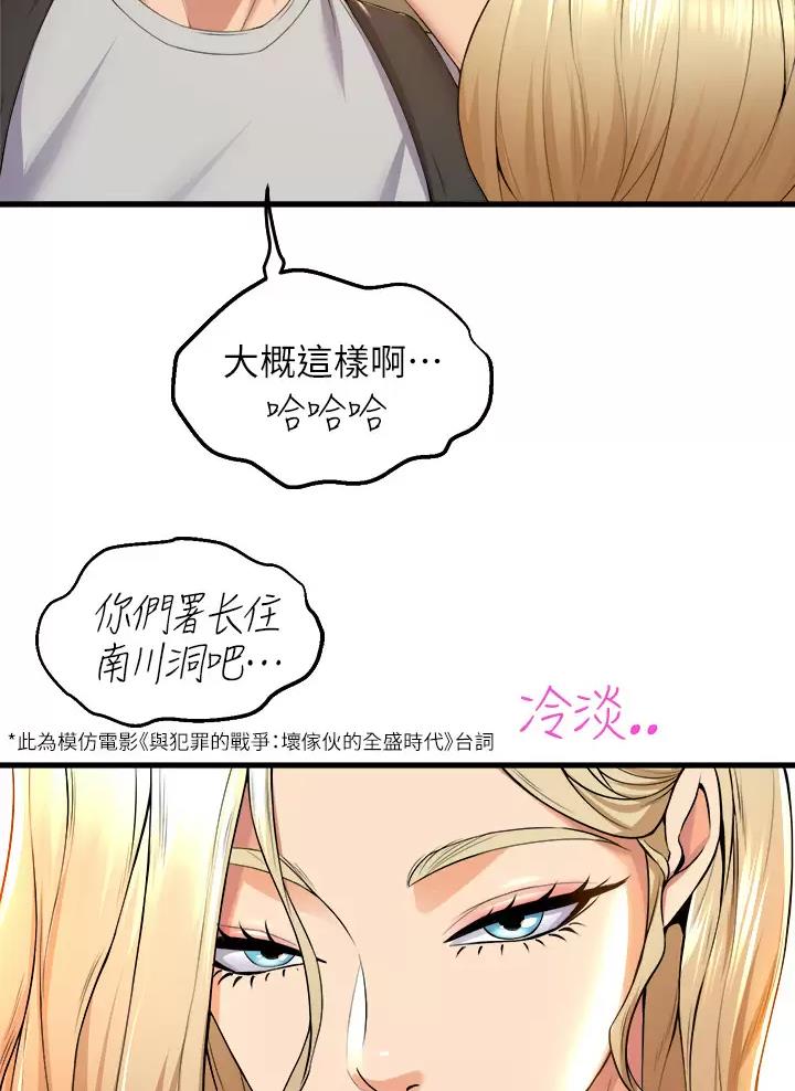 第69话44