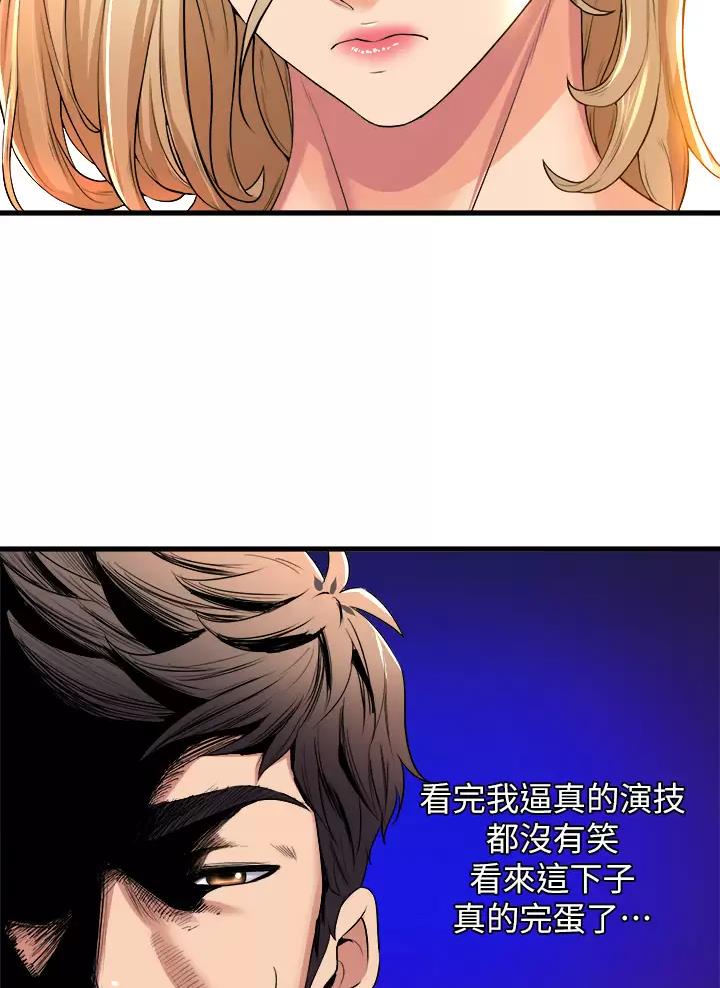 第69话45