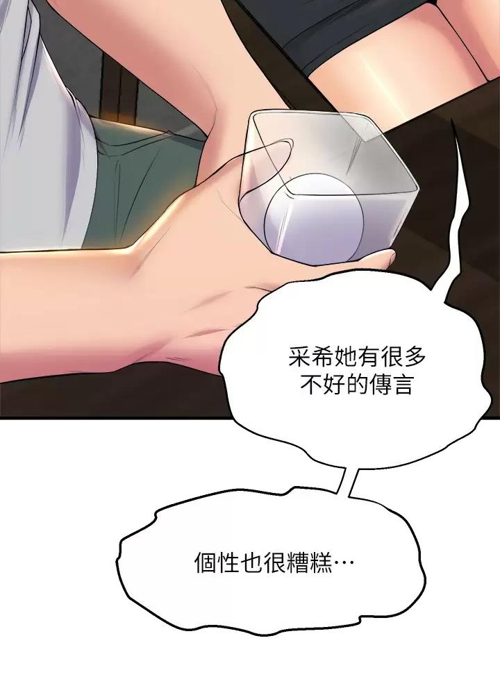 第70话14