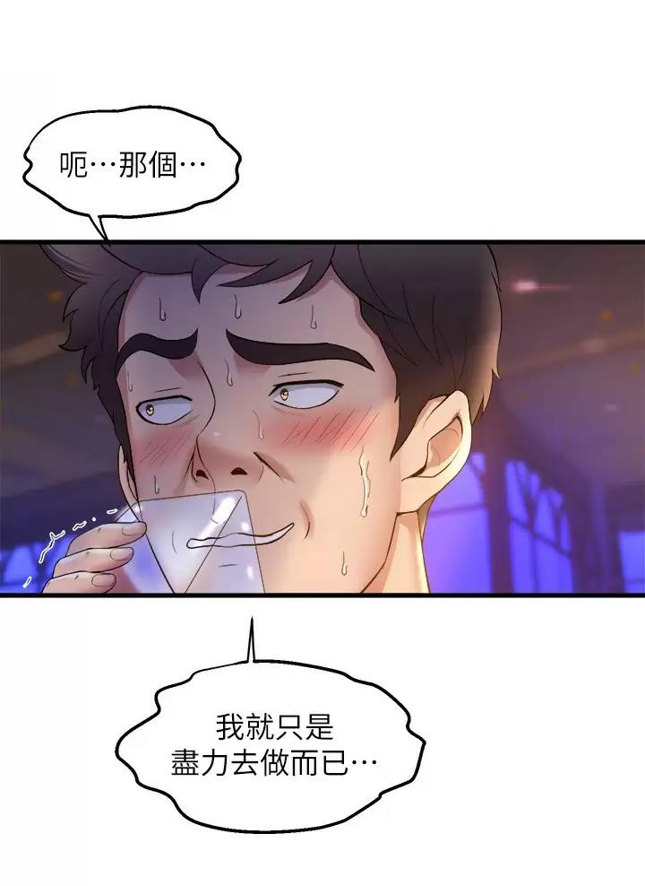 第70话18