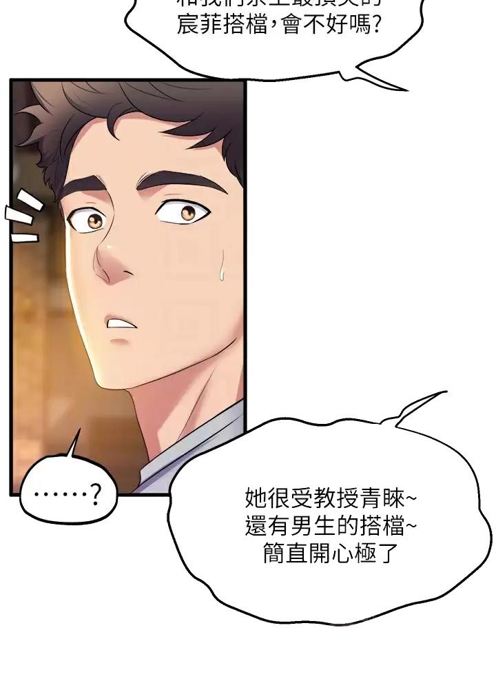 第70话20