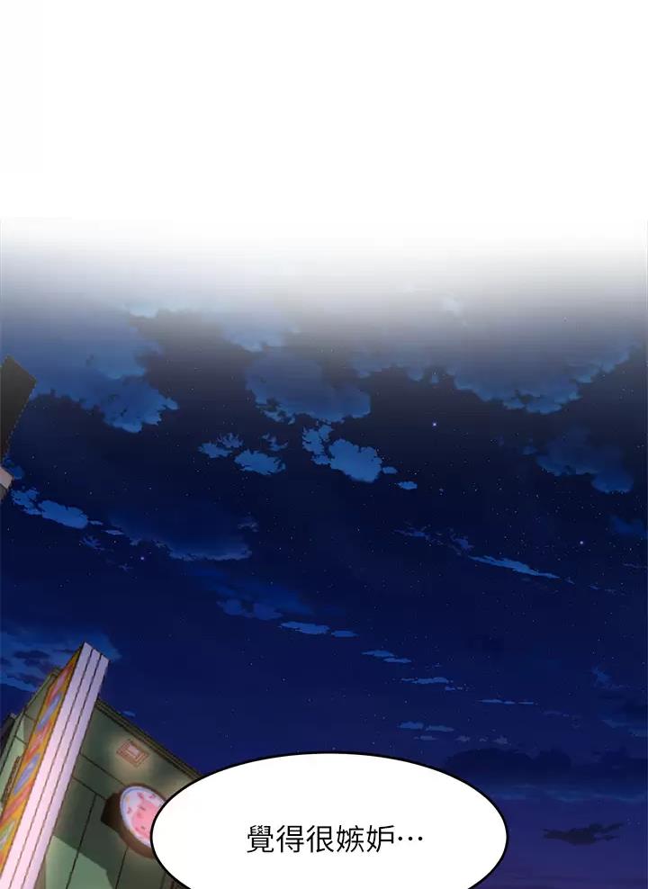 第71话44