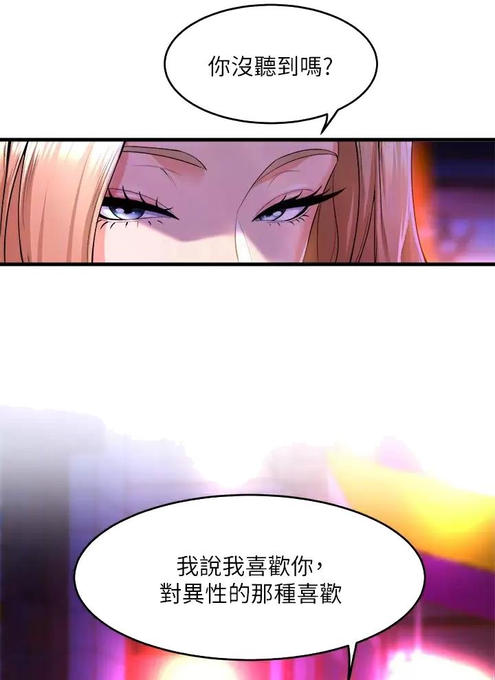 第72话8