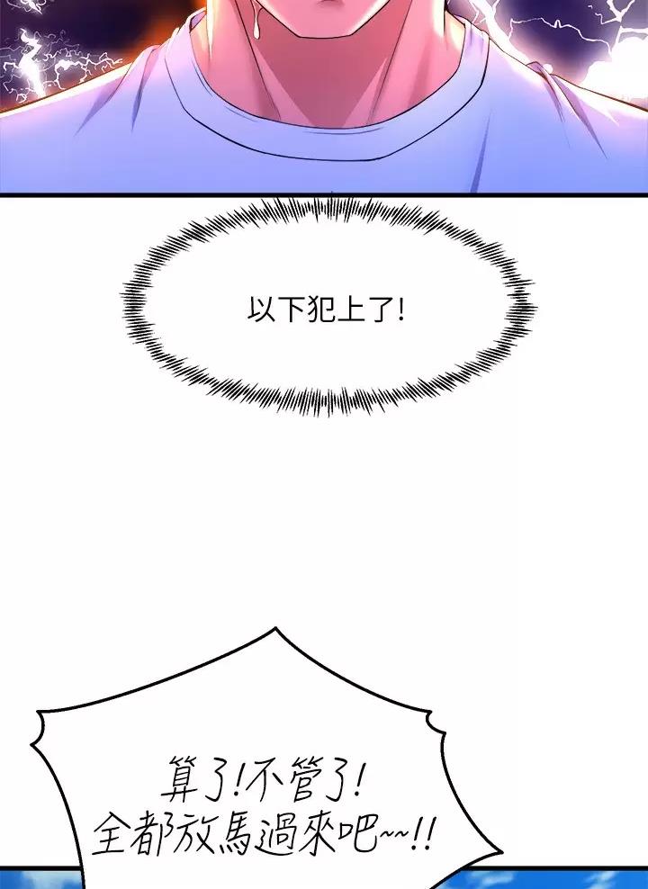 第77话48