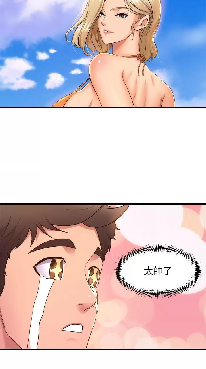 第79话24